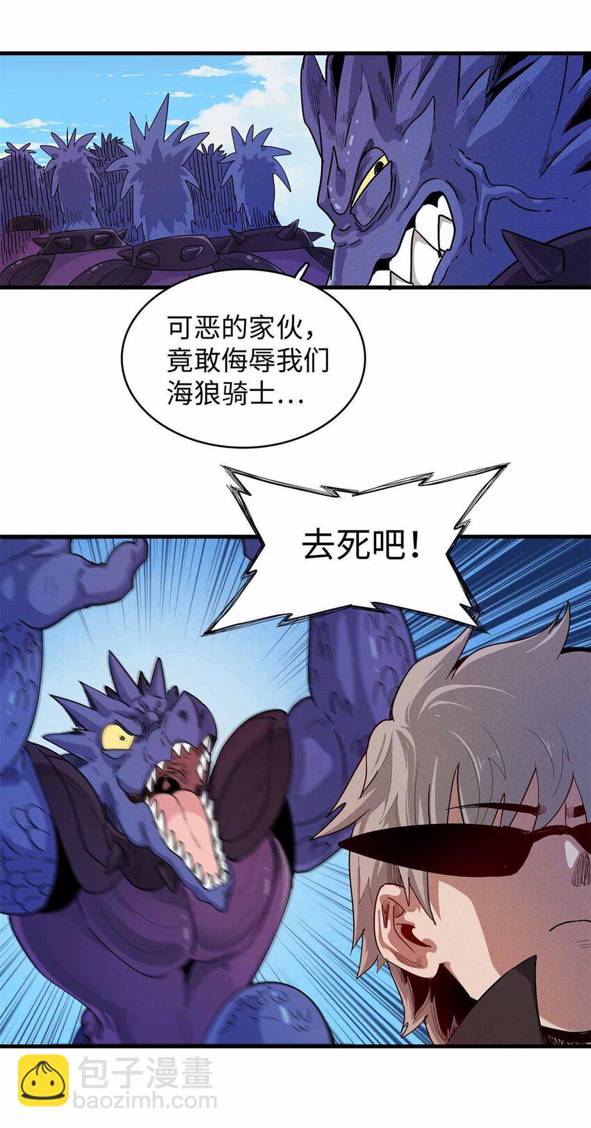 83 海蛇信徒罗杰-第84话