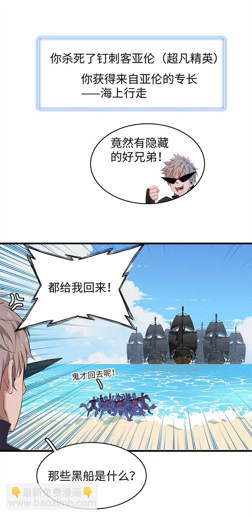 83 海蛇信徒罗杰-第84话