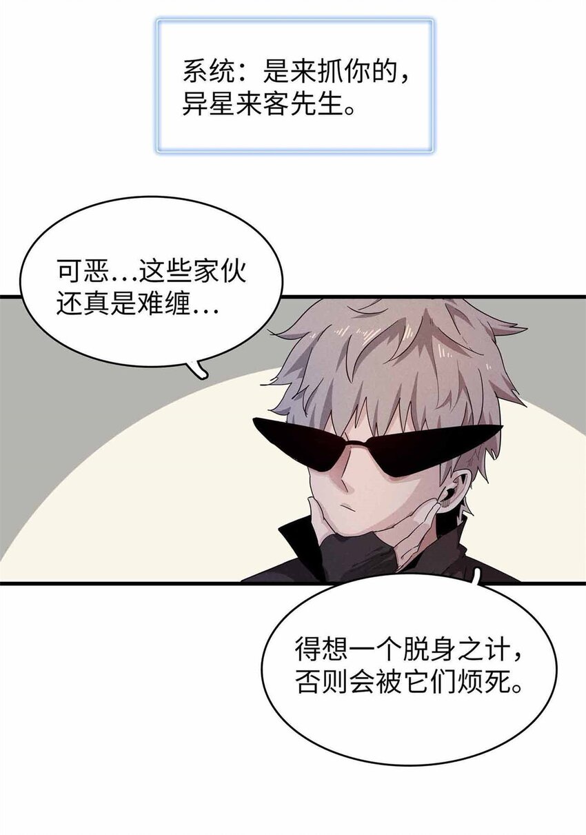 83 海蛇信徒罗杰-第84话