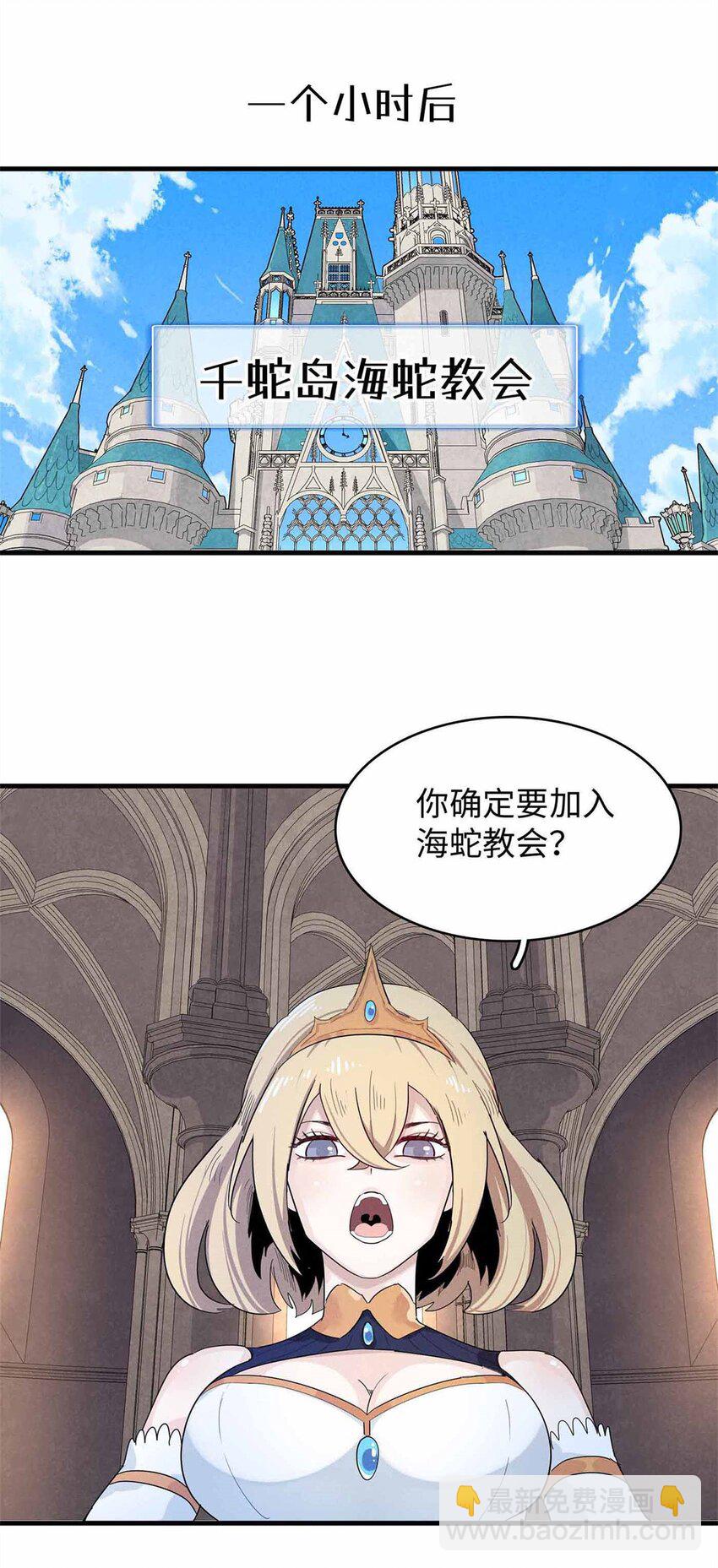 83 海蛇信徒罗杰-第84话