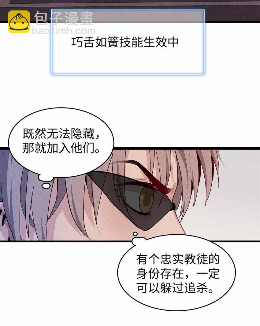 83 海蛇信徒罗杰-第84话