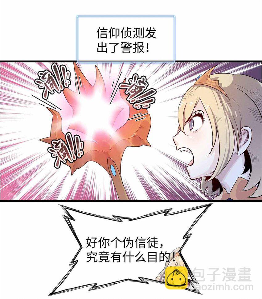 83 海蛇信徒罗杰-第84话