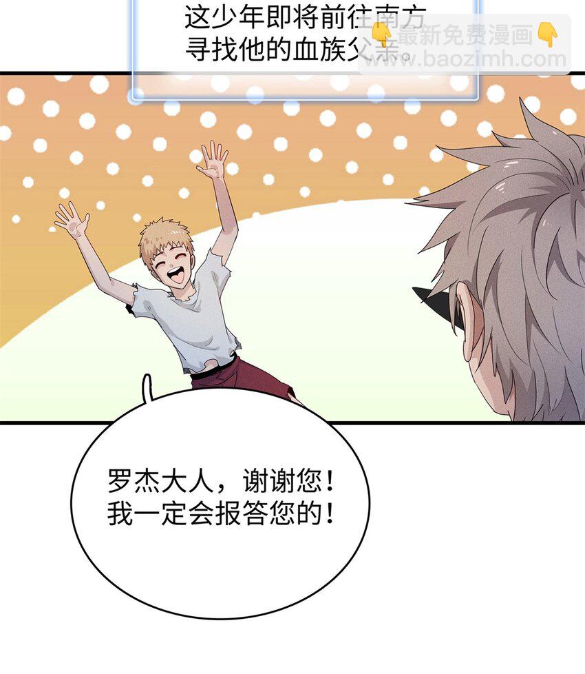 83 海蛇信徒罗杰-第84话