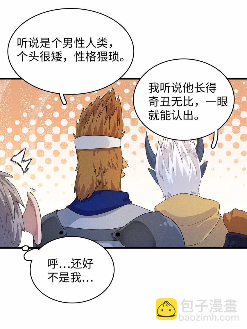 83 海蛇信徒罗杰-第84话