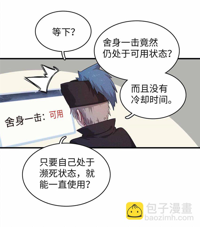 85 第一次按攻略办事-第86话