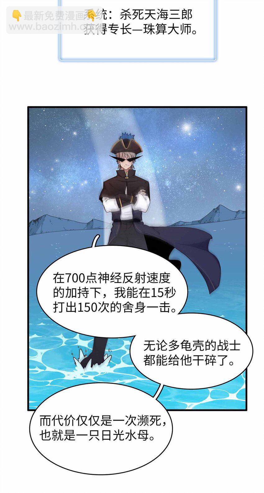 85 第一次按攻略办事-第86话