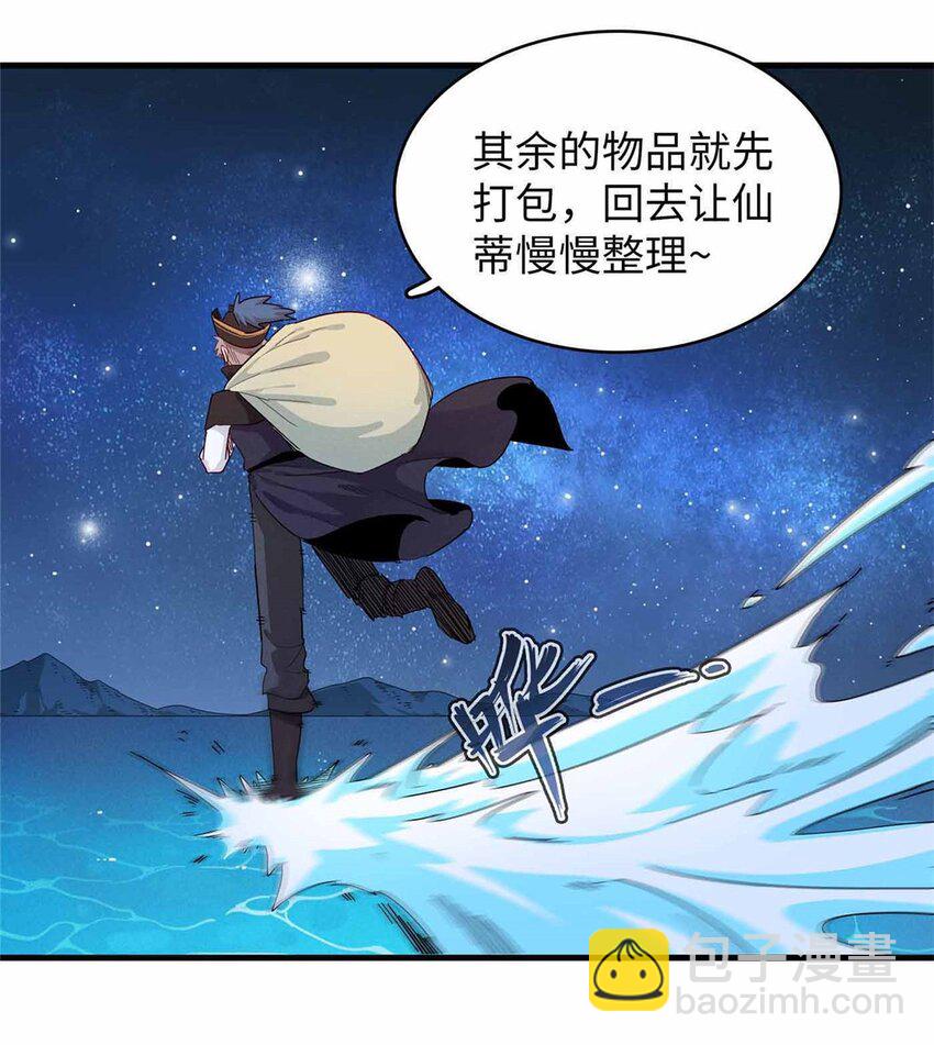 85 第一次按攻略办事-第86话