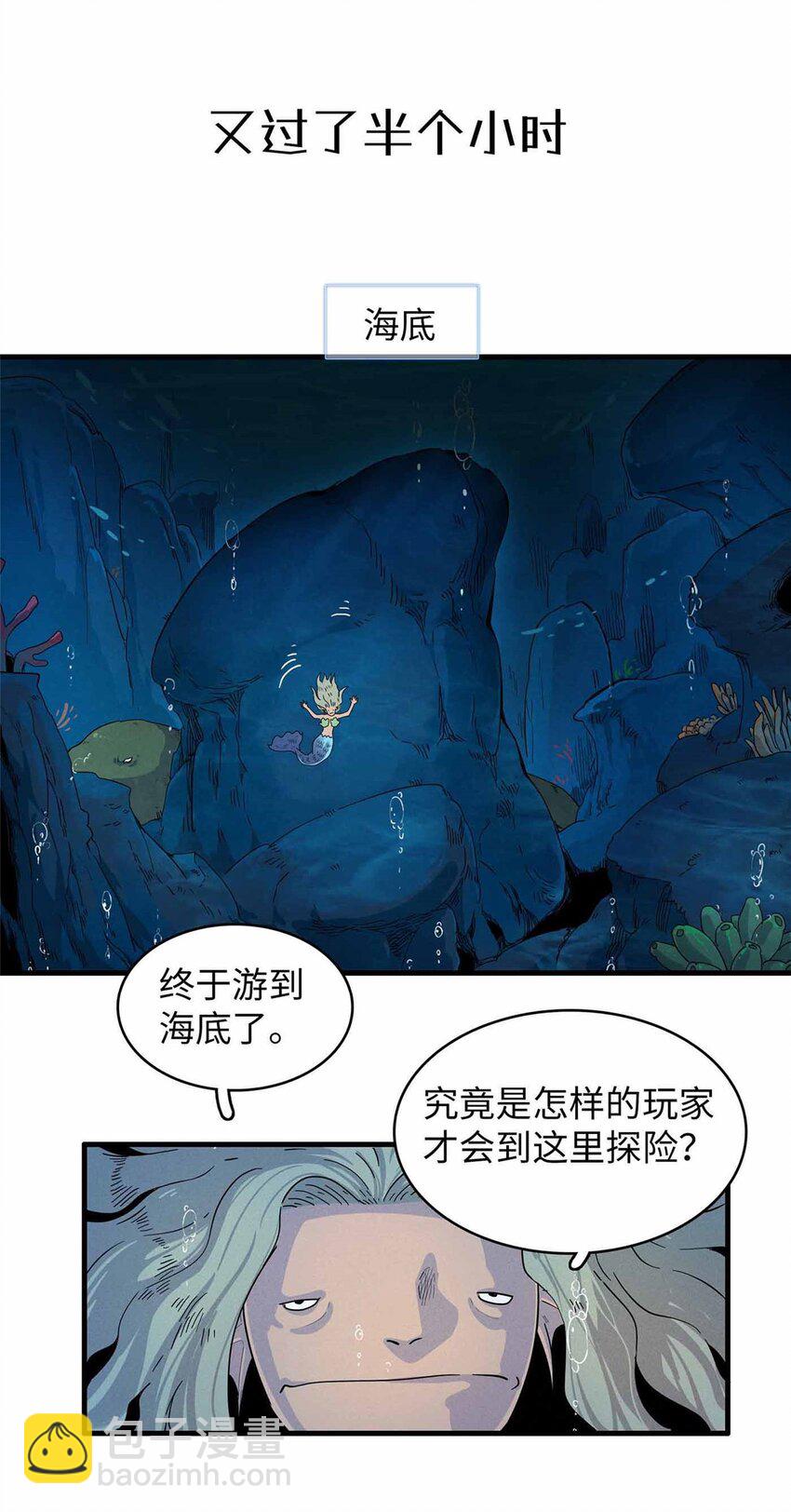 85 第一次按攻略办事-第86话