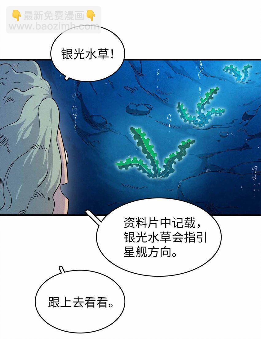 85 第一次按攻略办事-第86话