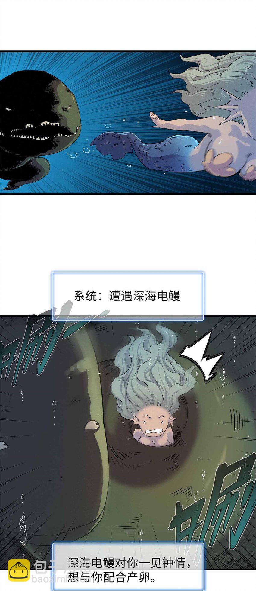 85 第一次按攻略办事-第86话