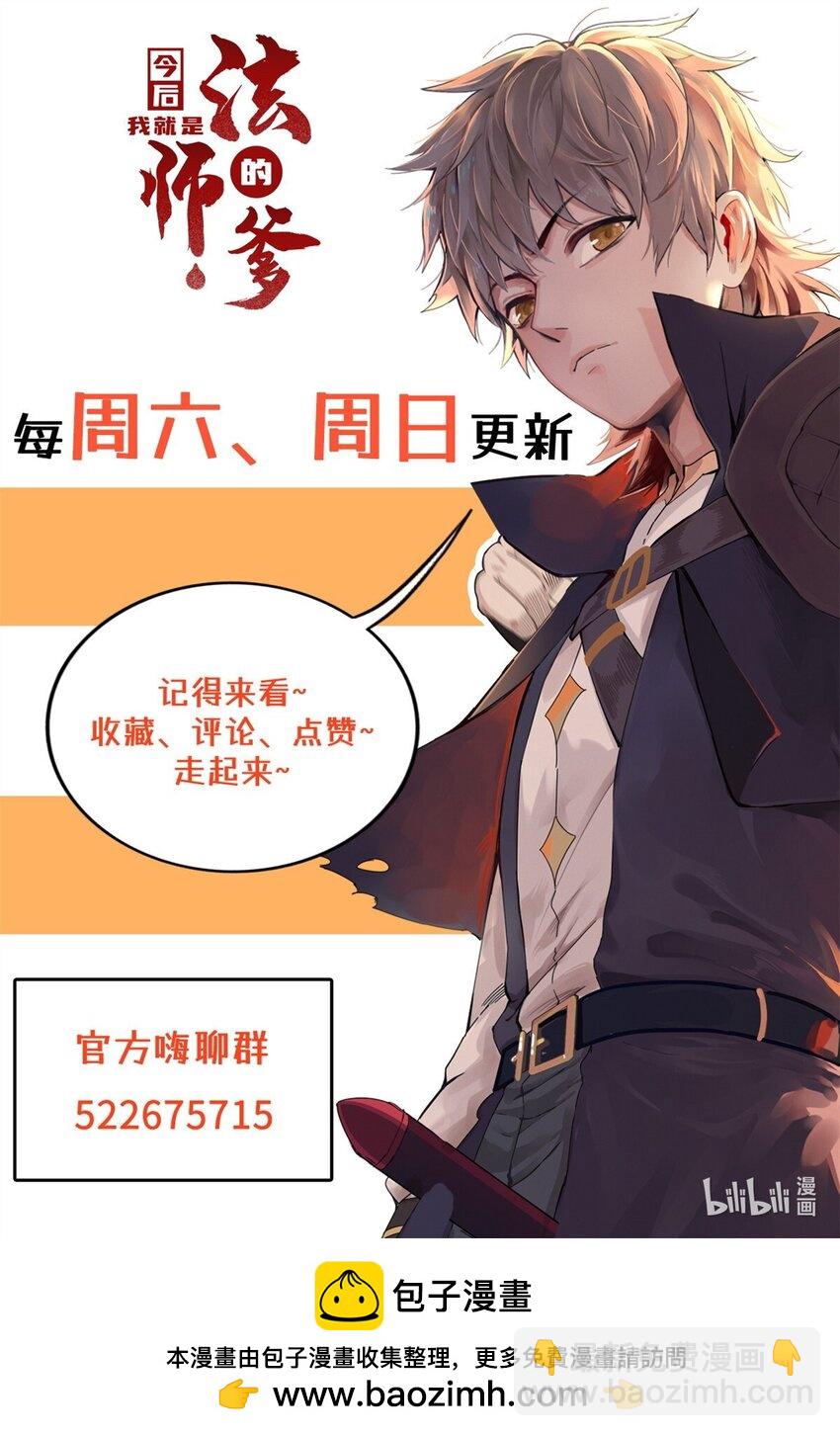 85 第一次按攻略办事-第86话