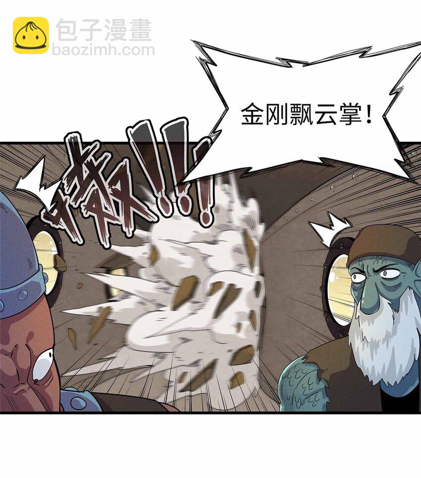 85 第一次按攻略办事-第86话