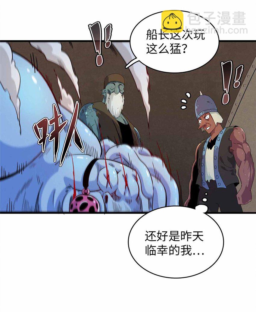 85 第一次按攻略办事-第86话