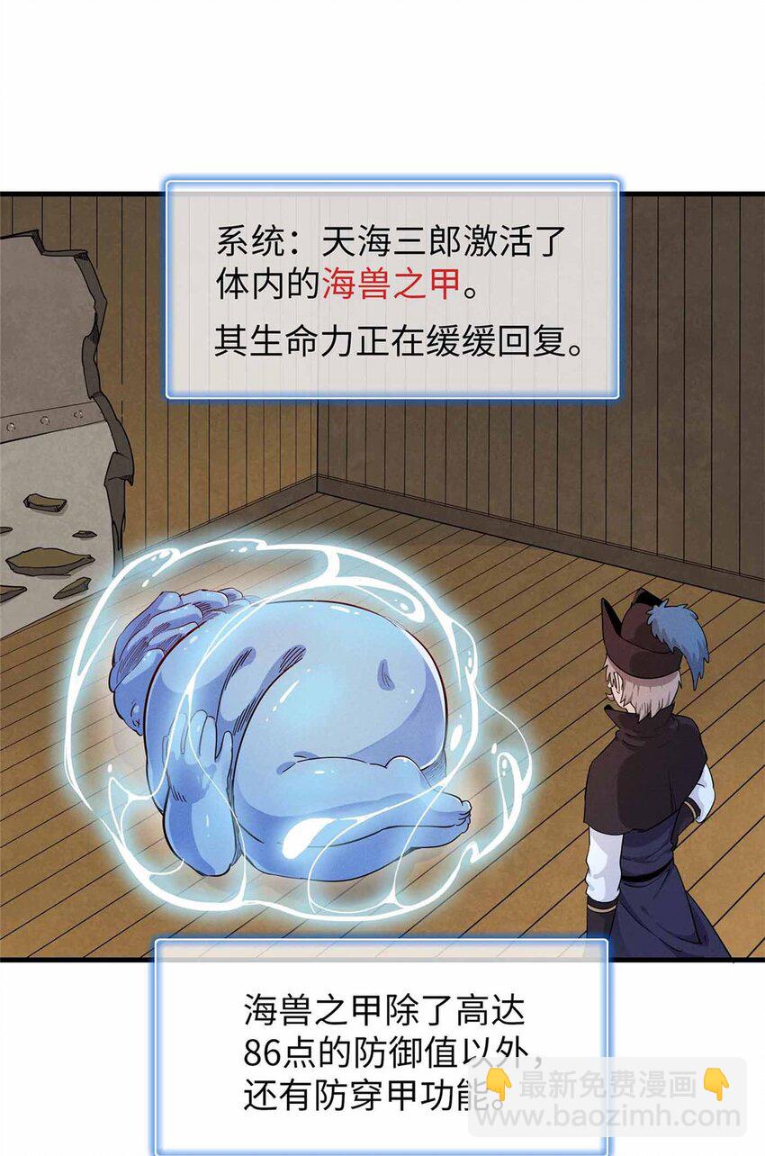 85 第一次按攻略办事-第86话