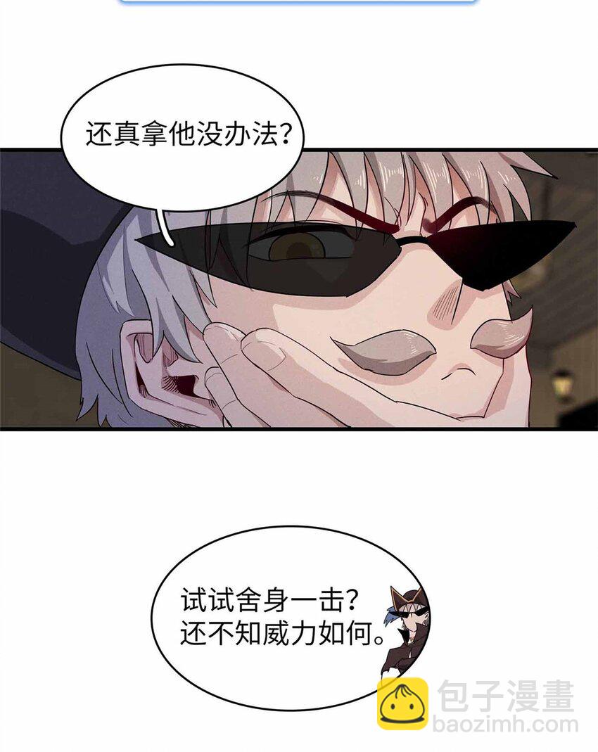 85 第一次按攻略办事-第86话