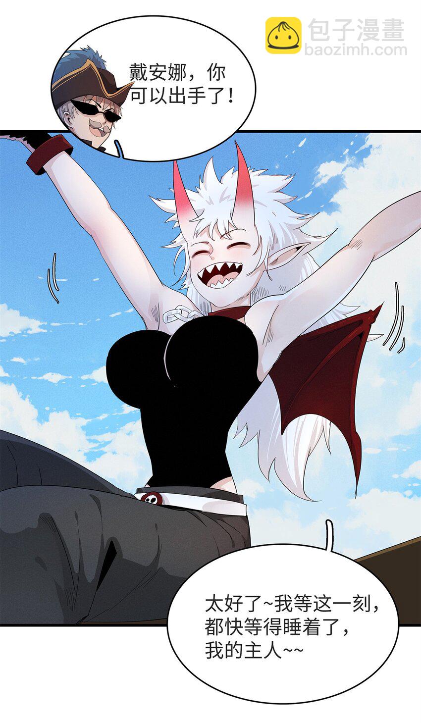 89 爆裂初体验-第90话