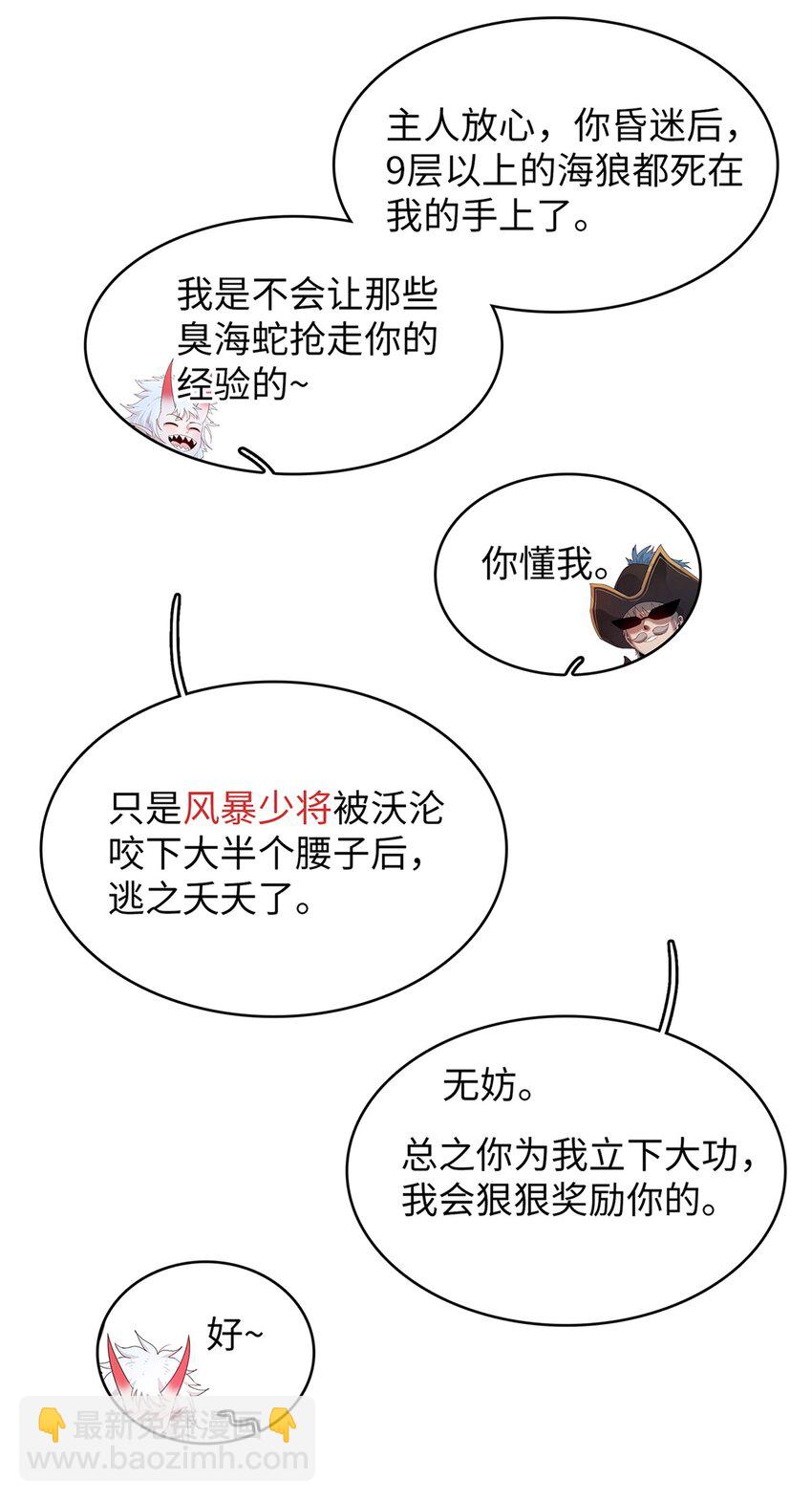 89 爆裂初体验-第90话