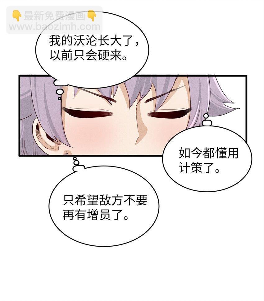 89 爆裂初体验-第90话