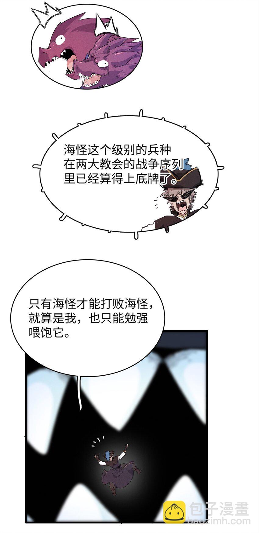 89 爆裂初体验-第90话