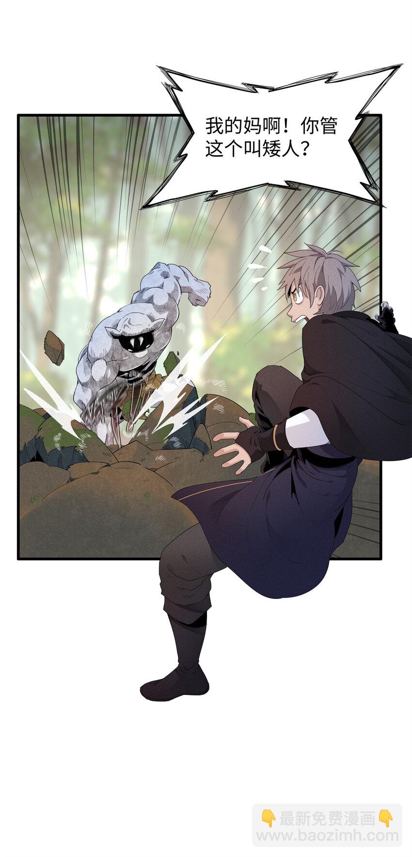 10 游戏策划的针对！(1/2)-第10话