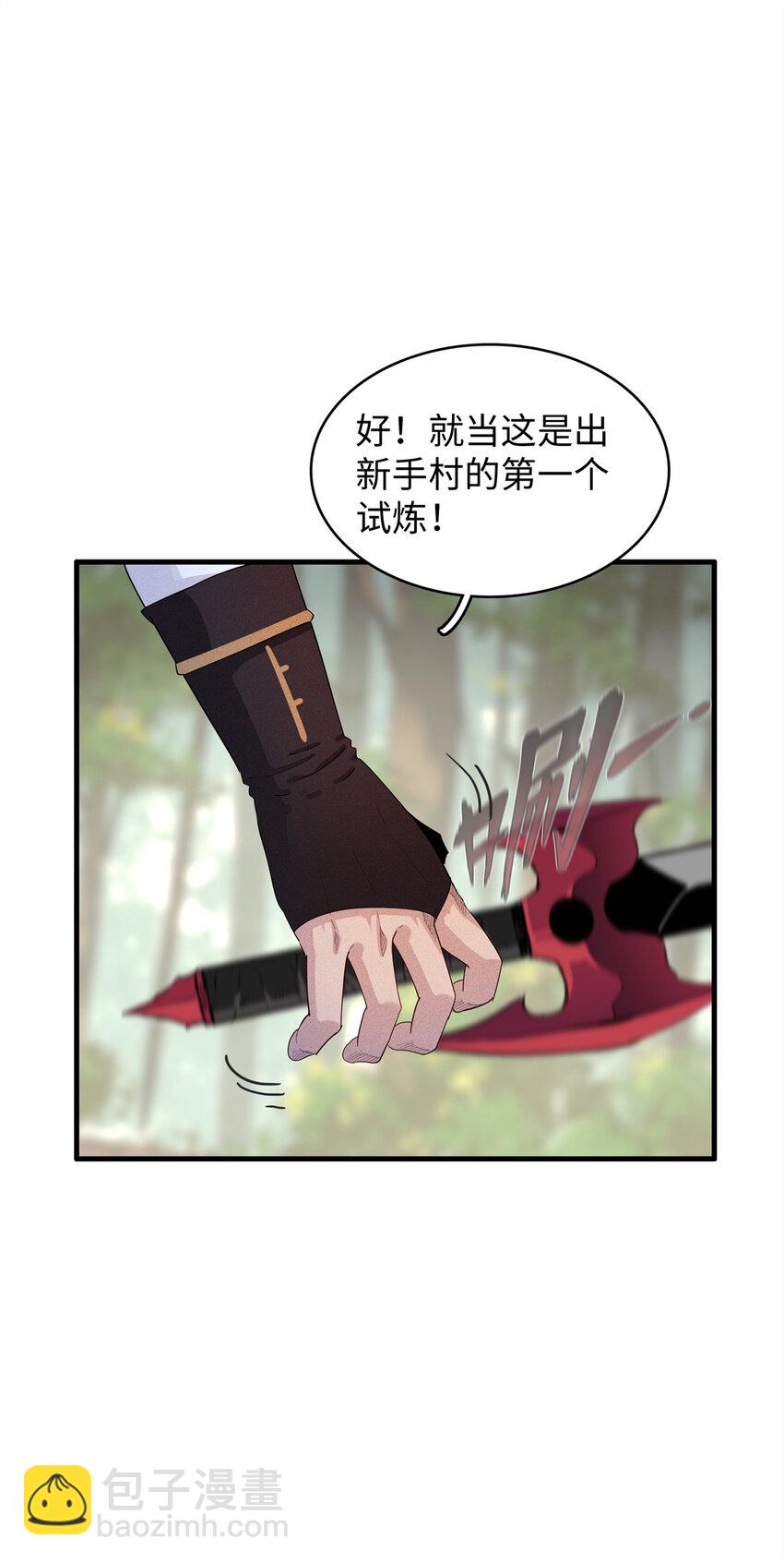 10 游戏策划的针对！(1/2)-第10话