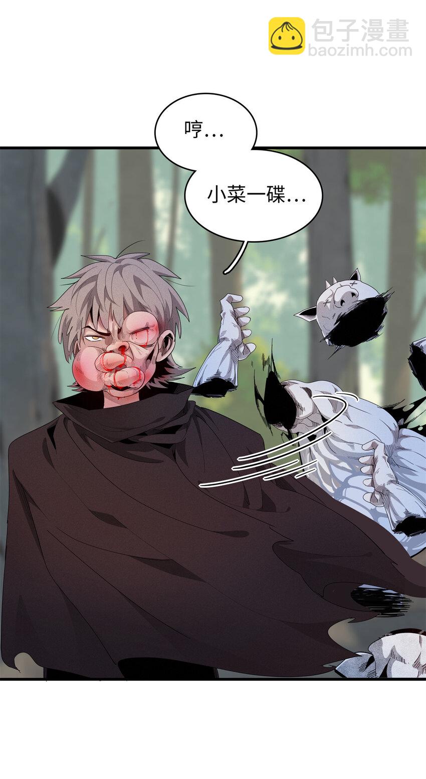 10 游戏策划的针对！(1/2)-第10话