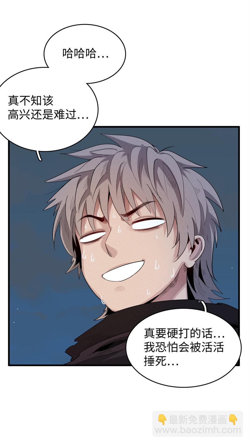 10 游戏策划的针对！(1/2)-第10话