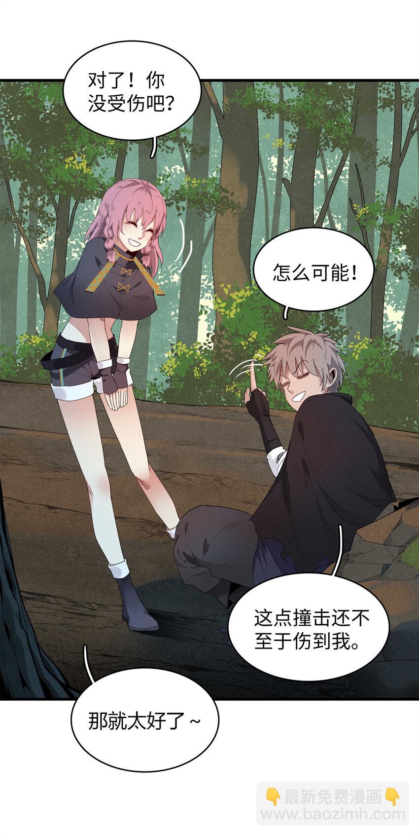 10 游戏策划的针对！(1/2)-第10话