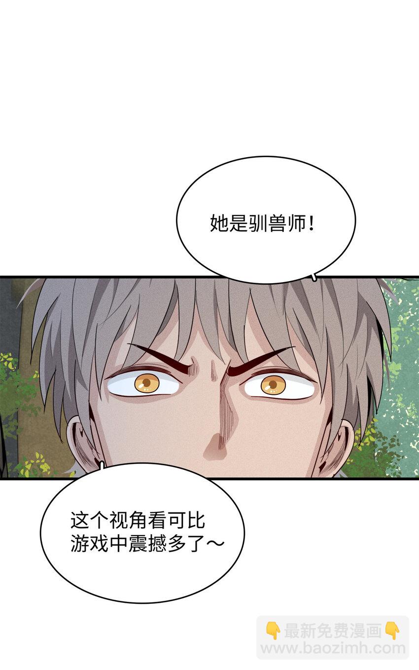 10 游戏策划的针对！(1/2)-第10话