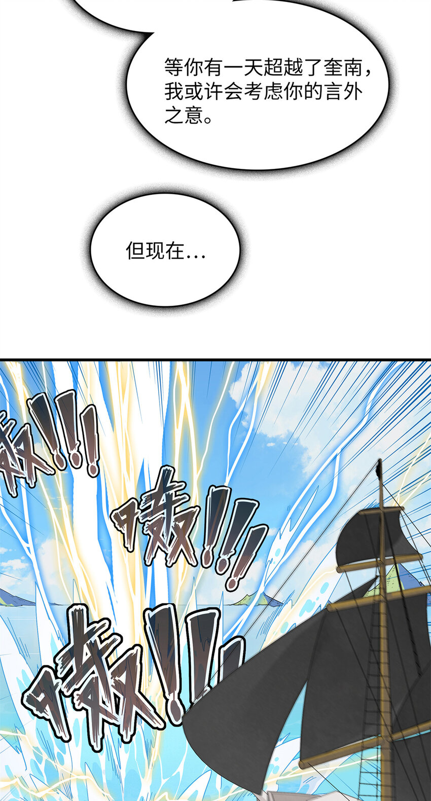 91 战神奎南的武器库-第92话