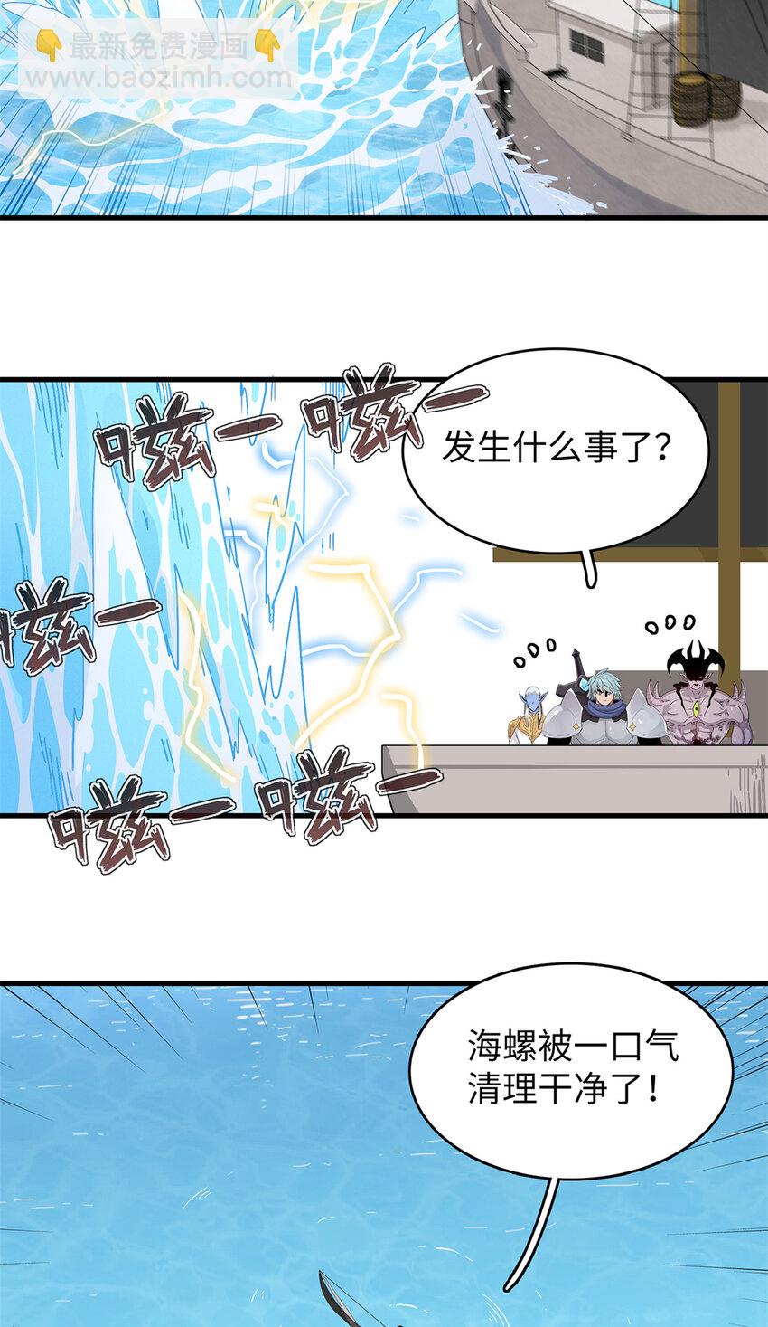 91 战神奎南的武器库-第92话