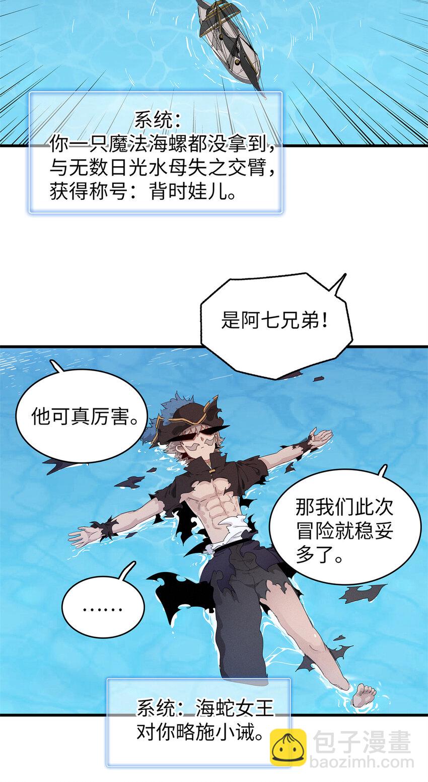 91 战神奎南的武器库-第92话