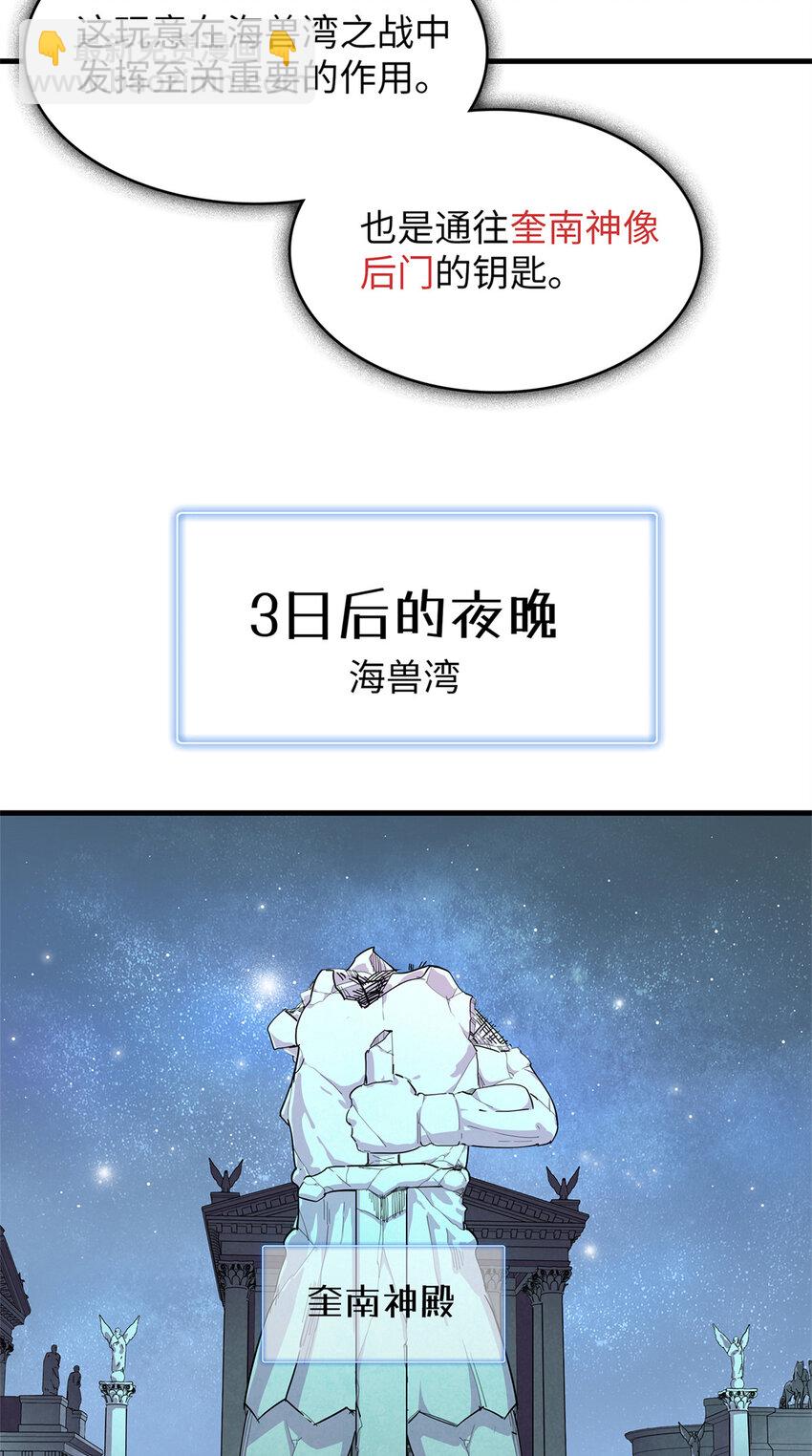 91 战神奎南的武器库-第92话