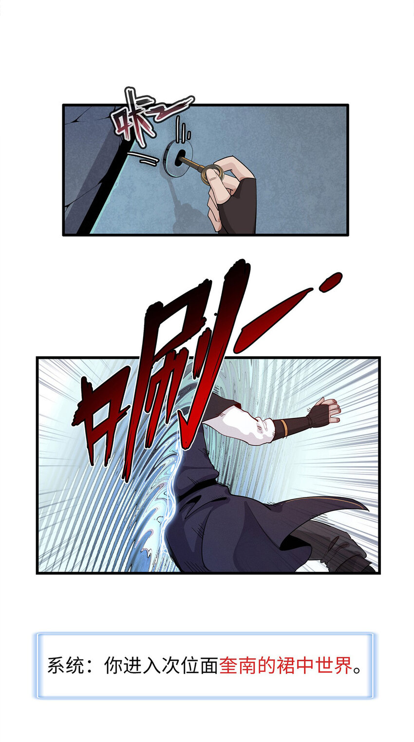 91 战神奎南的武器库-第92话