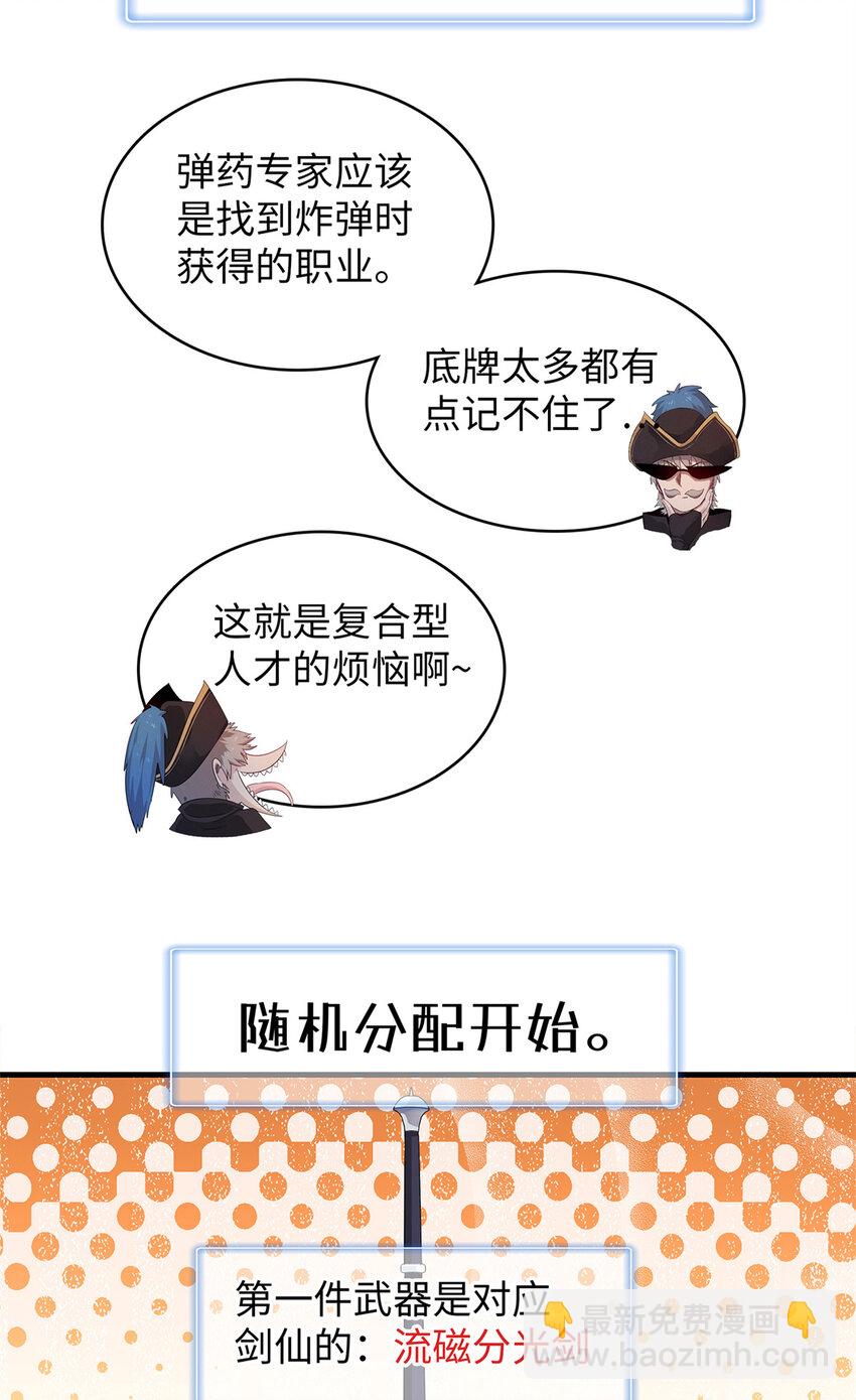 91 战神奎南的武器库-第92话