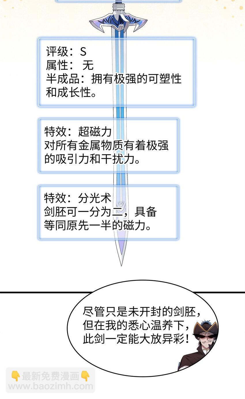 91 战神奎南的武器库-第92话