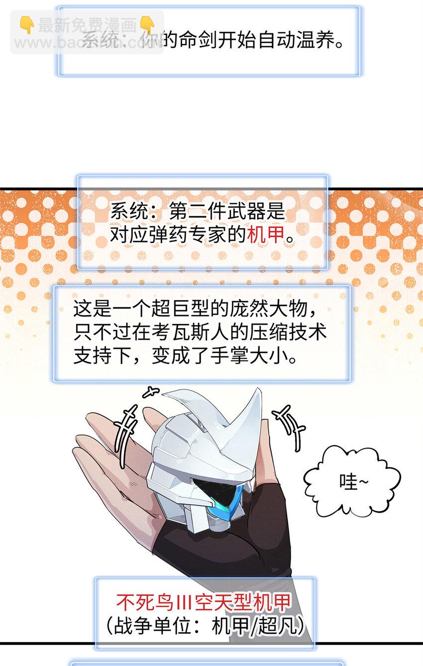 91 战神奎南的武器库-第92话