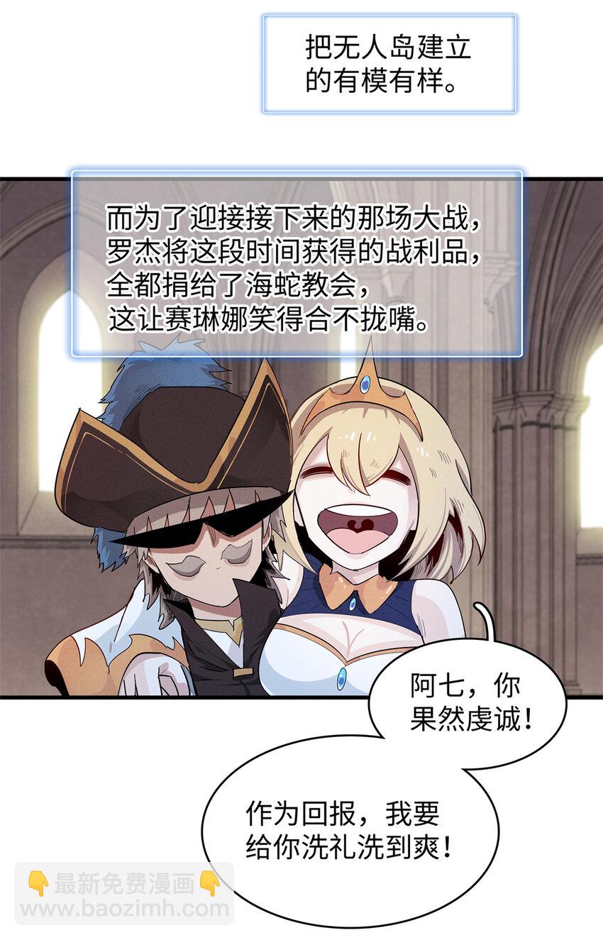 91 战神奎南的武器库-第92话