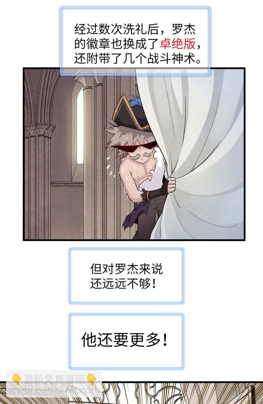 91 战神奎南的武器库-第92话