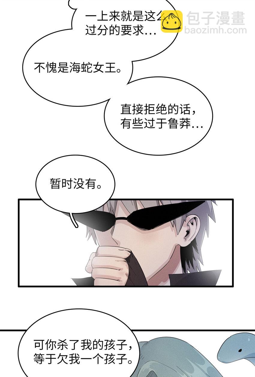 91 战神奎南的武器库-第92话