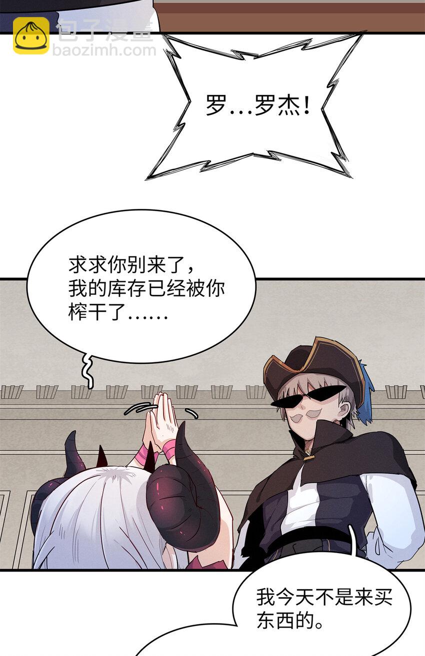 91 战神奎南的武器库-第92话