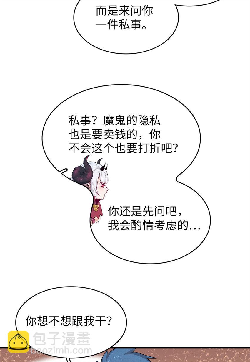 91 战神奎南的武器库-第92话