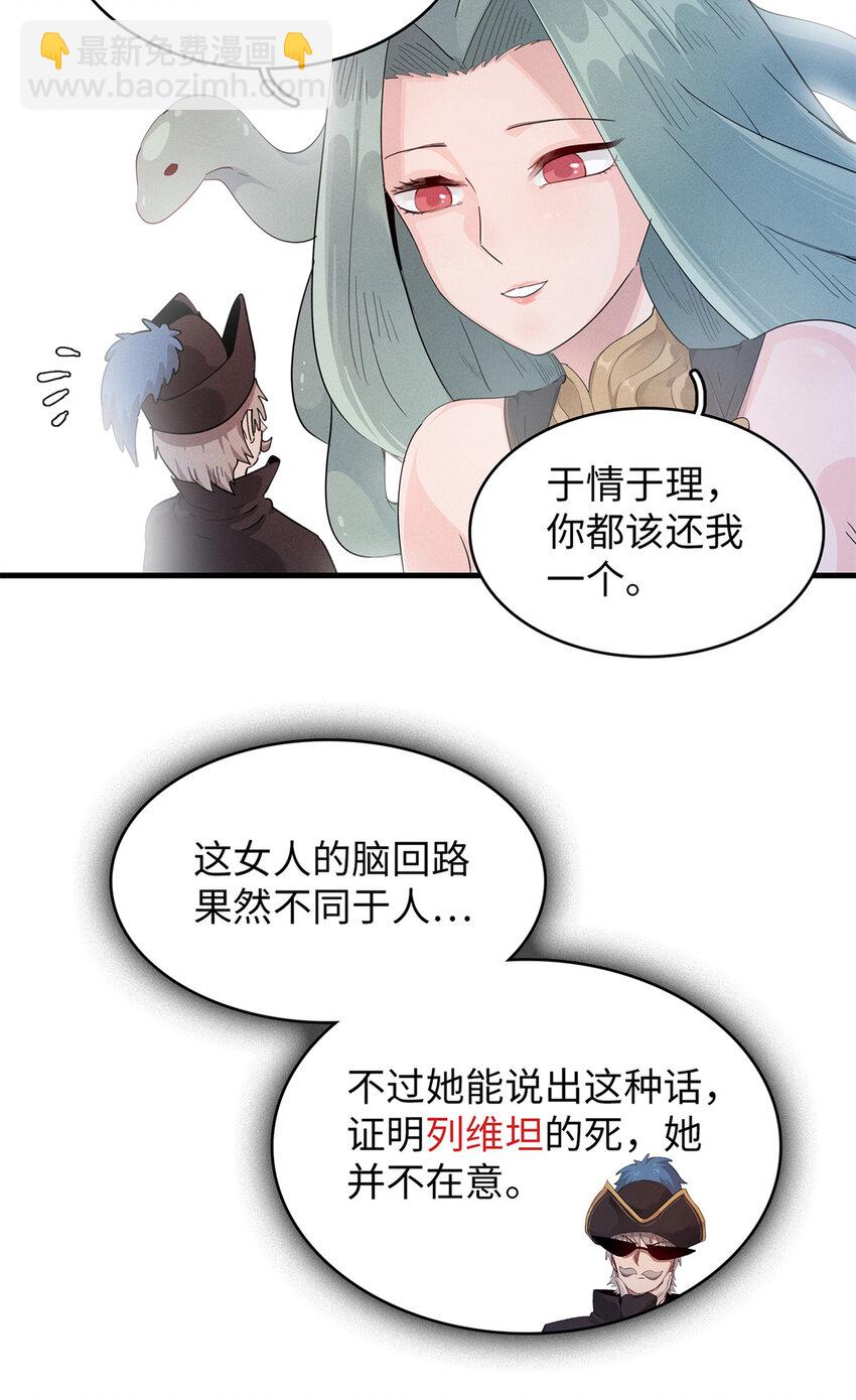 91 战神奎南的武器库-第92话