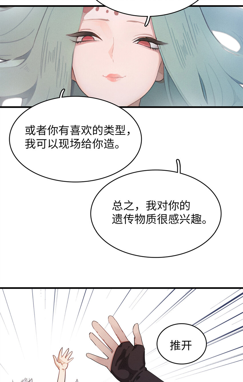 91 战神奎南的武器库-第92话