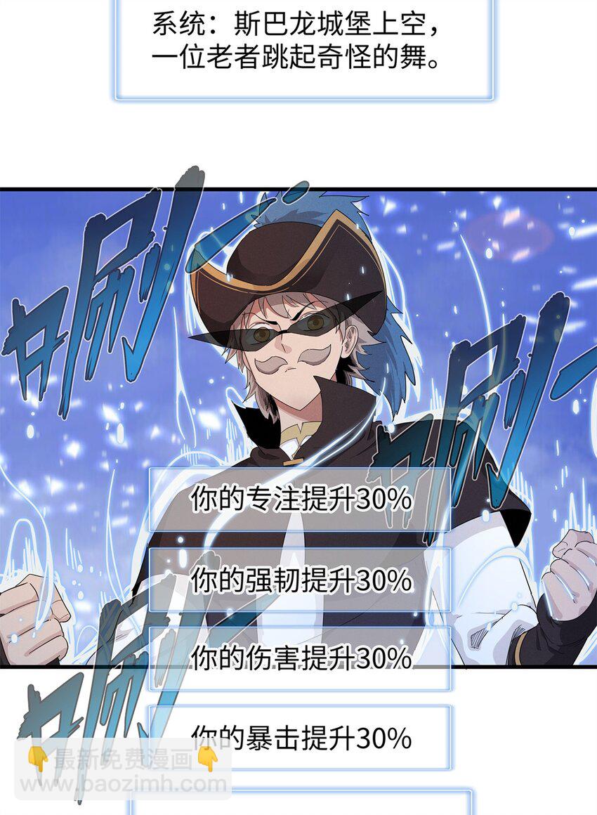 93 爆捅天空龙-第94话