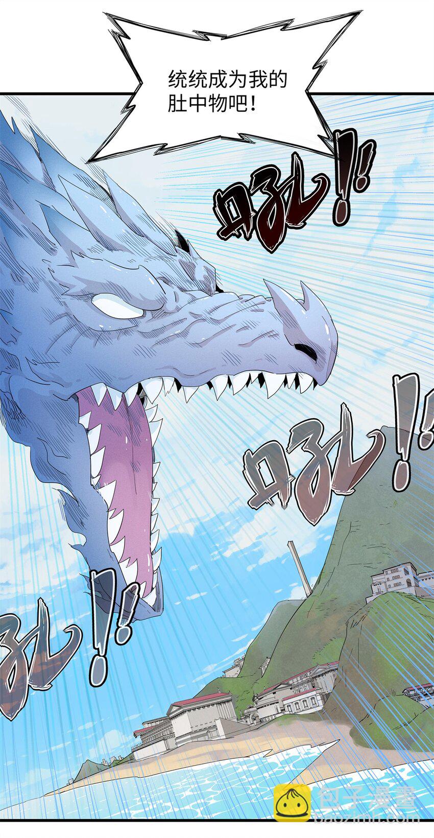 93 爆捅天空龙-第94话