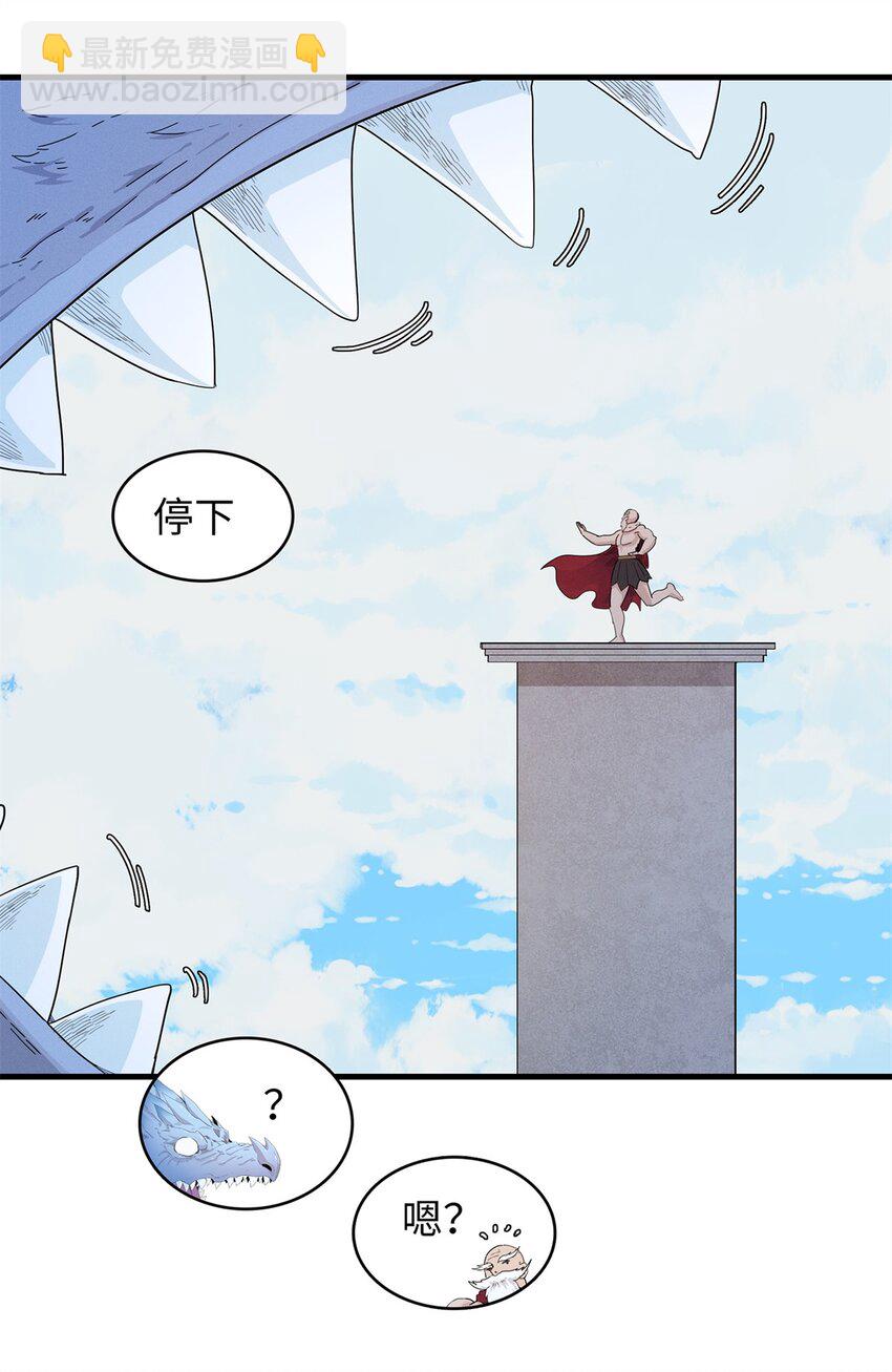 93 爆捅天空龙-第94话