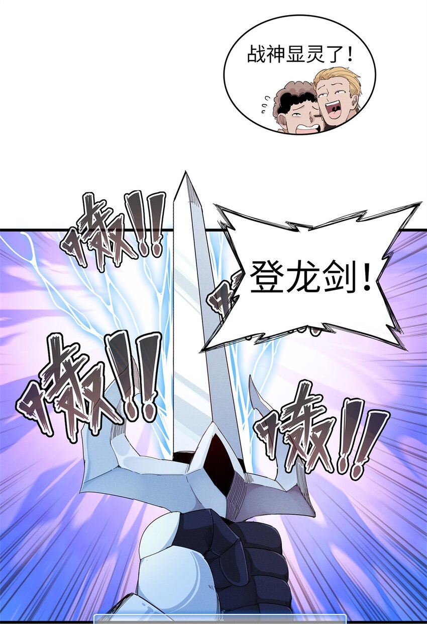 93 爆捅天空龙-第94话