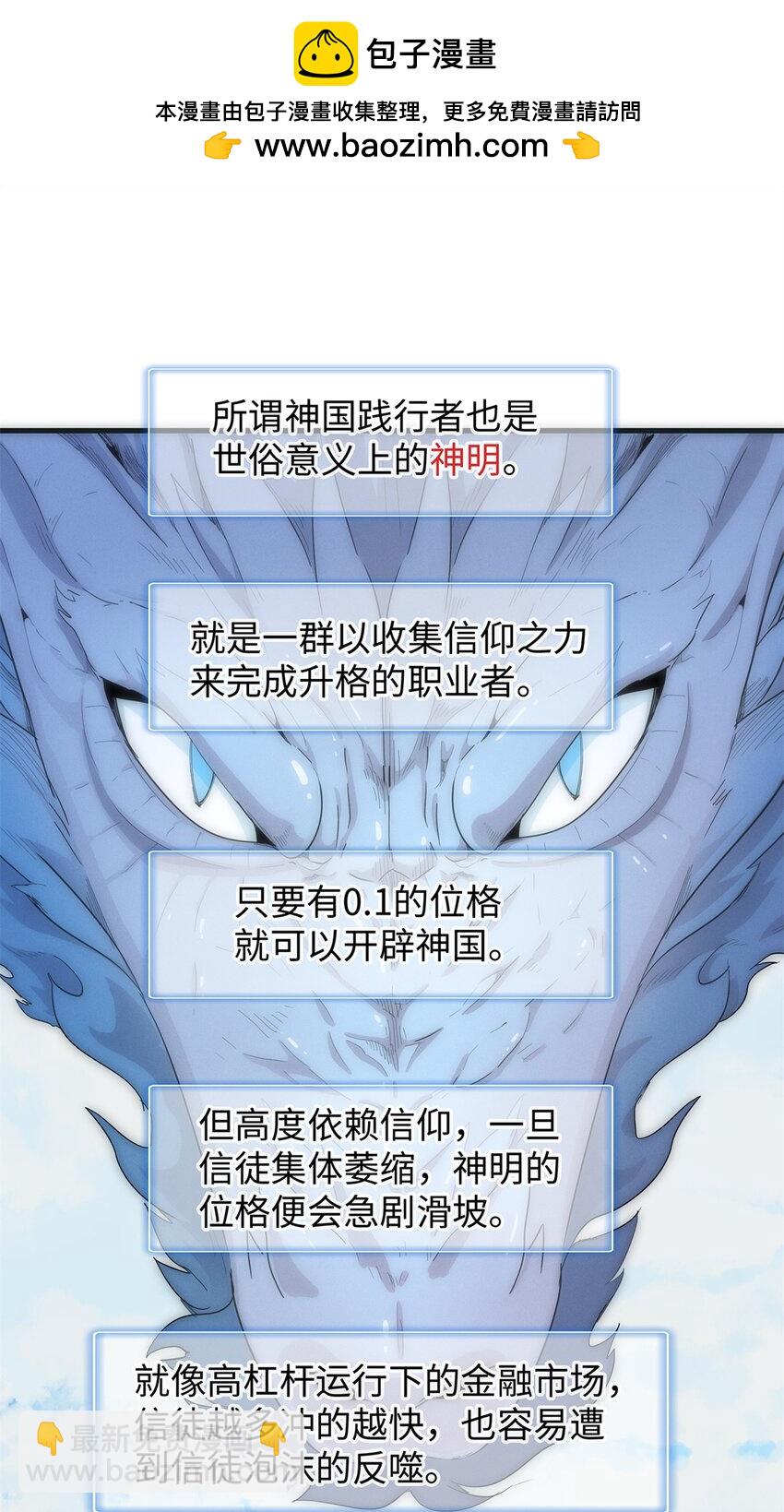 93 爆捅天空龙-第94话