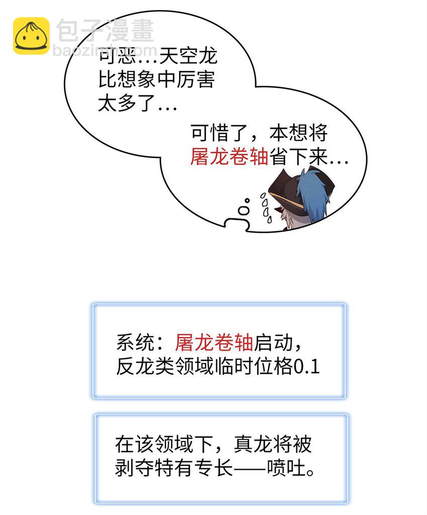 93 爆捅天空龙-第94话